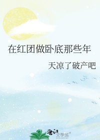 [������ͬ��] �ں������Ե���Щ��