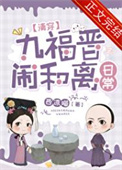 �Ÿ����ֺ����ճ����崩��