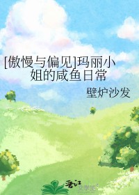 [������ƫ��] ����С��������ճ�