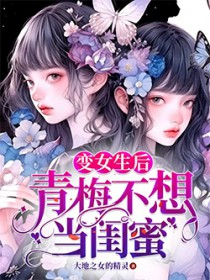 ��Ů������÷���뵱����