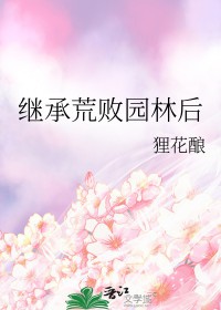 �̳лİ�԰�ֺ�