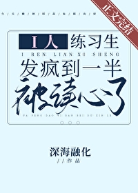 i����ϰ�����赽һ�뱻������