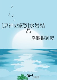 [��] ˮ�ҽᾧ
