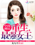 �ռ���ҽ��������ǿŮ��