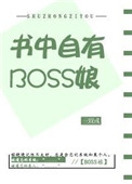 ��������BOSS��