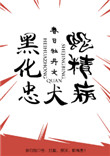�ڻ���Ȯ�߾���[�촩]