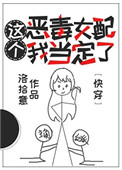 �����Ů���ҵ�����[�촩]