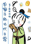 ũ���ӵĹŴ��ճ�